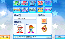 画像ギャラリー No.004のサムネイル画像 / 「モバイル・パワフルプロ野球2014 for auスマートパス」が本日配信開始