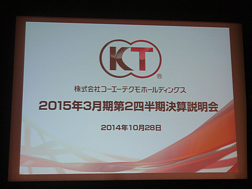 画像集#001のサムネイル/コーエーテクモホールディングスの第2四半期決算説明会が開催。「討鬼伝 極」や「ゼルダ無双」の好調により経営統合以来最高の上半期業績に