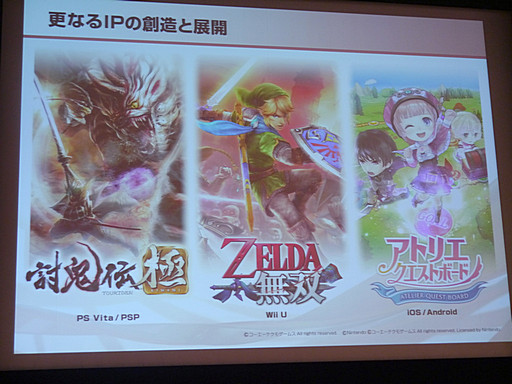 画像集#014のサムネイル/コーエーテクモホールディングスの第2四半期決算説明会が開催。「討鬼伝 極」や「ゼルダ無双」の好調により経営統合以来最高の上半期業績に