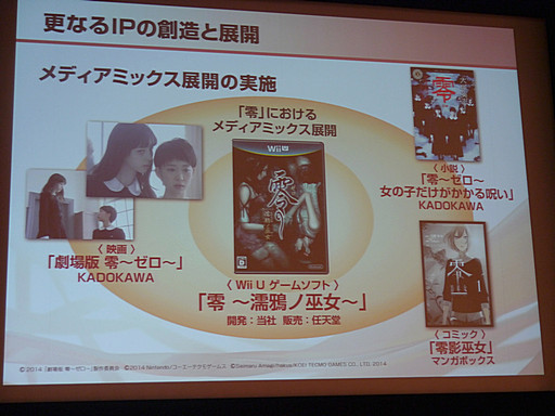 画像集#015のサムネイル/コーエーテクモホールディングスの第2四半期決算説明会が開催。「討鬼伝 極」や「ゼルダ無双」の好調により経営統合以来最高の上半期業績に