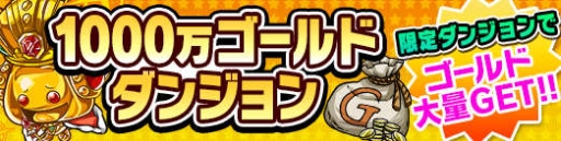 画像ギャラリー No.003のサムネイル画像 / 「ポコロンダンジョンズ」が1000万DLを突破。記念キャンペーンが5月9日開始