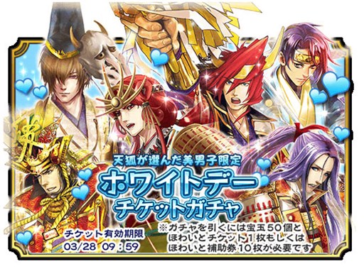 画像ギャラリー No.008のサムネイル画像 / 「クイズバトル討鬼伝」,ガチャイベント「天狐のイチオシ」第3回がスタート