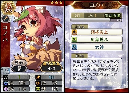 画像ギャラリー No.002のサムネイル画像 / 「三国ベースボール」,「ディヴァイン・グリモワール」とのコラボパックが登場