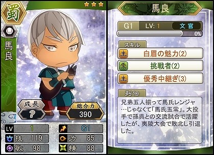 画像ギャラリー No.003のサムネイル画像 / 「三国ベースボール」,「ディヴァイン・グリモワール」とのコラボパックが登場