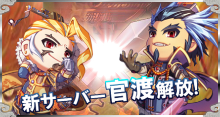 画像集#002のサムネイル/Yahoo! Mobage版「三国ベースボール」で新サーバー「官渡」がオープン