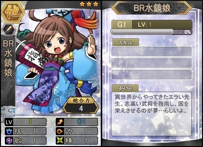 画像ギャラリー No.003のサムネイル画像 / 「三国ベースボール」,「ブラウザ三国志」とのコラボレーションイベントを開催