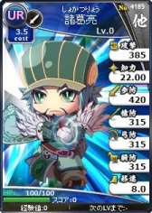 画像ギャラリー No.006のサムネイル画像 / 「三国ベースボール」,「ブラウザ三国志」とのコラボレーションイベントを開催