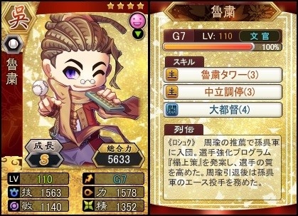 画像ギャラリー No.008のサムネイル画像 / 「三国ベースボール」,「ブラウザ三国志」とのコラボレーションイベントを開催