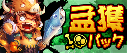 画像ギャラリー No.001のサムネイル画像 / 「三国ベースボール」,南蛮の王“孟獲”を獲得できる「孟獲パック」が発売