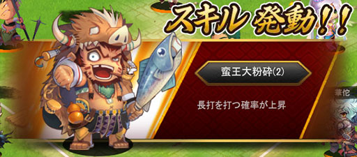 画像ギャラリー No.002のサムネイル画像 / 「三国ベースボール」,南蛮の王“孟獲”を獲得できる「孟獲パック」が発売