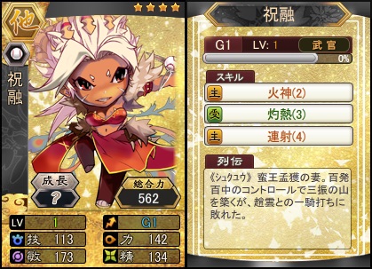 画像ギャラリー No.004のサムネイル画像 / 「三国ベースボール」,南蛮の王“孟獲”を獲得できる「孟獲パック」が発売