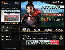 画像集#001のサムネイル/PC版「モバノブ」がサービス開始。スタートアップキャンペーンを開催中