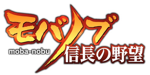 画像集#003のサムネイル/PC版「モバノブ」がサービス開始。スタートアップキャンペーンを開催中
