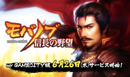 画像集#004のサムネイル/PC版「モバノブ」がサービス開始。スタートアップキャンペーンを開催中