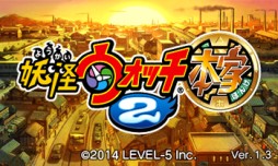 画像集#003のサムネイル/「妖怪ウォッチ2 元祖/本家」の更新データVer.1.3が配信開始。通信対戦時に回線を切断されても最後まで戦闘可能に