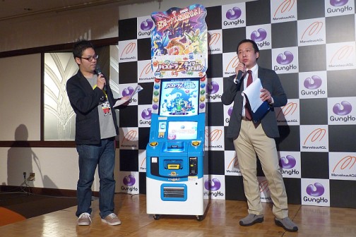 画像集#003のサムネイル/「パズドラZ」がアーケードに進出。キッズ向け新作カードゲーム「パズドラZ テイマーバトル」が発表された,マーベラスAQLプレスカンファレンスレポート