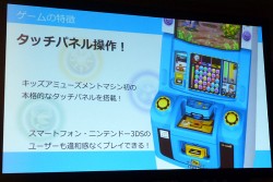 画像集#004のサムネイル/「パズドラZ」がアーケードに進出。キッズ向け新作カードゲーム「パズドラZ テイマーバトル」が発表された,マーベラスAQLプレスカンファレンスレポート