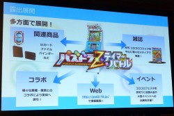 画像集#014のサムネイル/「パズドラZ」がアーケードに進出。キッズ向け新作カードゲーム「パズドラZ テイマーバトル」が発表された,マーベラスAQLプレスカンファレンスレポート