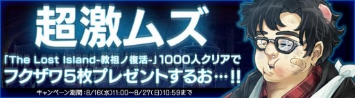 画像ギャラリー No.006のサムネイル画像 / 「消滅都市2」,夏の大型イベント「The Lost Island − 教祖ノ復活 −」が開催に