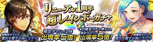 画像ギャラリー No.002のサムネイル画像 / 「消滅都市2」,1周年記念のスペシャルログインボーナスやガチャが登場