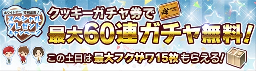 画像ギャラリー No.001のサムネイル画像 / 「消滅都市2」,ガチャ券が最大60枚入手できる“ホワイトデー特別企画”を開催