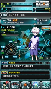 画像集#004のサムネイル/「HUNTER×HUNTER バトルオールスターズ」事前登録をして「ビスケ」を手に入れよう