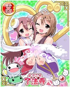 画像ギャラリー No.004のサムネイル画像 / 「ほとけ系RPG ようこそ了法寺へ」,新たなPVを公開&記念イベントの実施も