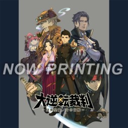 画像ギャラリー No.001のサムネイル画像 / 「大逆転裁判 −成歩堂龍ノ介の冒險−」のサウンドトラックCDが7月15日発売