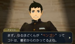 画像ギャラリー No.003のサムネイル画像 / 「大逆転裁判」第4話の内容をダイジェストで公開。第9回クイズ開始