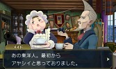画像ギャラリー No.009のサムネイル画像 / 「大逆転裁判」第4話の内容をダイジェストで公開。第9回クイズ開始