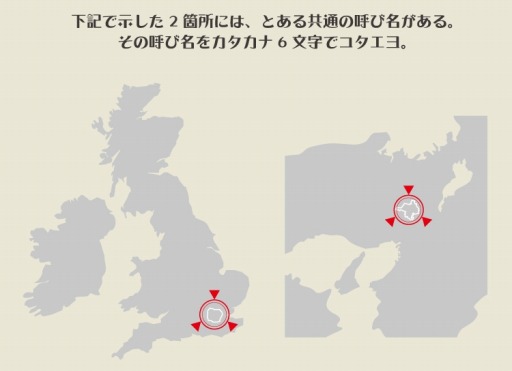 画像ギャラリー No.017のサムネイル画像 / 「大逆転裁判」第4話の内容をダイジェストで公開。第9回クイズ開始