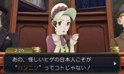 画像ギャラリー No.020のサムネイル画像 / 「大逆転裁判」第4話の内容をダイジェストで公開。第9回クイズ開始