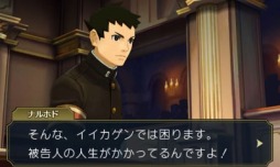 画像ギャラリー No.021のサムネイル画像 / 「大逆転裁判」第4話の内容をダイジェストで公開。第9回クイズ開始