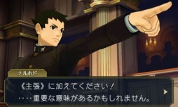 画像ギャラリー No.022のサムネイル画像 / 「大逆転裁判」第4話の内容をダイジェストで公開。第9回クイズ開始