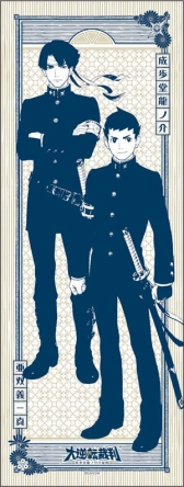 画像ギャラリー No.005のサムネイル画像 / 「大逆転裁判」のキャラクターグッズが7月30日に販売開始