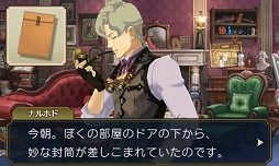 画像ギャラリー No.003のサムネイル画像 / 「大逆転裁判」,DLC「ランドストマガジン」の第4弾を紹介