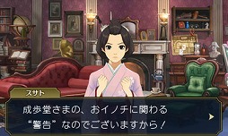 画像ギャラリー No.005のサムネイル画像 / 「大逆転裁判」,DLC「ランドストマガジン」の第4弾を紹介
