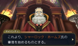 画像ギャラリー No.003のサムネイル画像 / 「大逆転裁判」,DLC最終号配信。被告人はシャーロック・ホームズ?