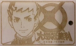 画像ギャラリー No.010のサムネイル画像 / 「大逆転裁判」をイメージした日本酒とワインが白糸酒造から2月15日に発売