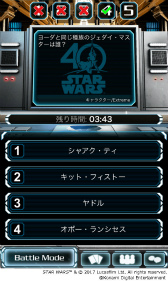  No.003Υͥ / Star Wars: Force Collectionפˤƥ٥Ȥ
