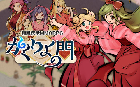 画像集#001のサムネイル/「かくりよの門」が,コーエーテクモのSNS「my GAMECITY」でサービススタート