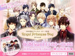 画像ギャラリー No.004のサムネイル画像 / 「100日間のプリンセス◆もうひとつのイケメン王宮」がApp Store/Google Playで本日配信開始