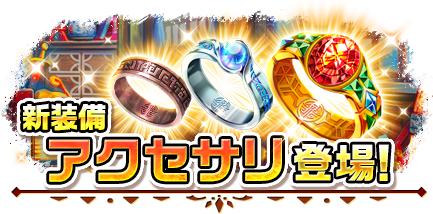 画像ギャラリー No.003のサムネイル画像 / 「白猫プロジェクト」が大型アップデート。ギルドオファー機能などが追加に