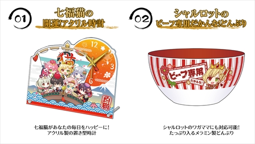 画像ギャラリー No.002のサムネイル画像 / 「白猫プロジェクト」の福袋が販売決定。事前予約を本日から受付開始