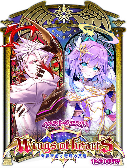 画像ギャラリー No.002のサムネイル画像 / 「白猫プロジェクト」で守護天使&破壊の悪魔の新イベントがスタート