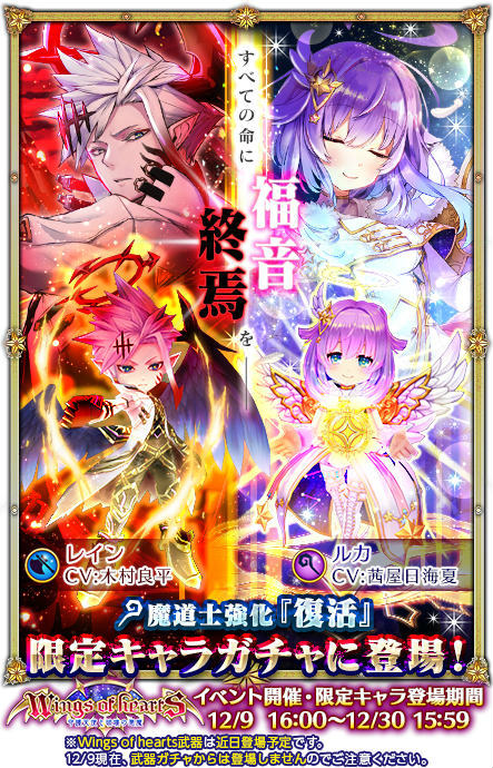 画像ギャラリー No.003のサムネイル画像 / 「白猫プロジェクト」で守護天使&破壊の悪魔の新イベントがスタート