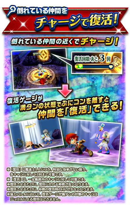 画像ギャラリー No.007のサムネイル画像 / 「白猫プロジェクト」で守護天使&破壊の悪魔の新イベントがスタート