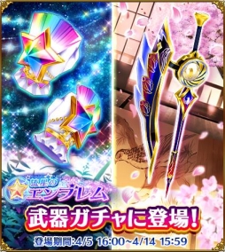 画像ギャラリー No.004のサムネイル画像 / 「白猫プロジェクト」イベント「流星のエンブレム」のキャラがガチャに登場