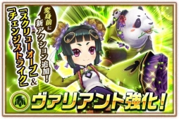 画像ギャラリー No.004のサムネイル画像 / 「白猫プロジェクト」新イベント「深淵の追撃者」がスタート