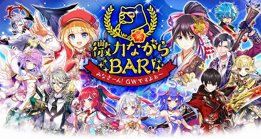 画像ギャラリー No.001のサムネイル画像 / 「白猫プロジェクト」,コラボBARが4月27日から東京AREA-Q ANNEXで開催